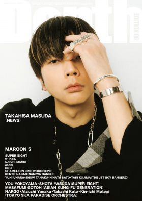 増田貴久（NEWS）『Depth EDITION 06』表紙＆巻頭に降臨