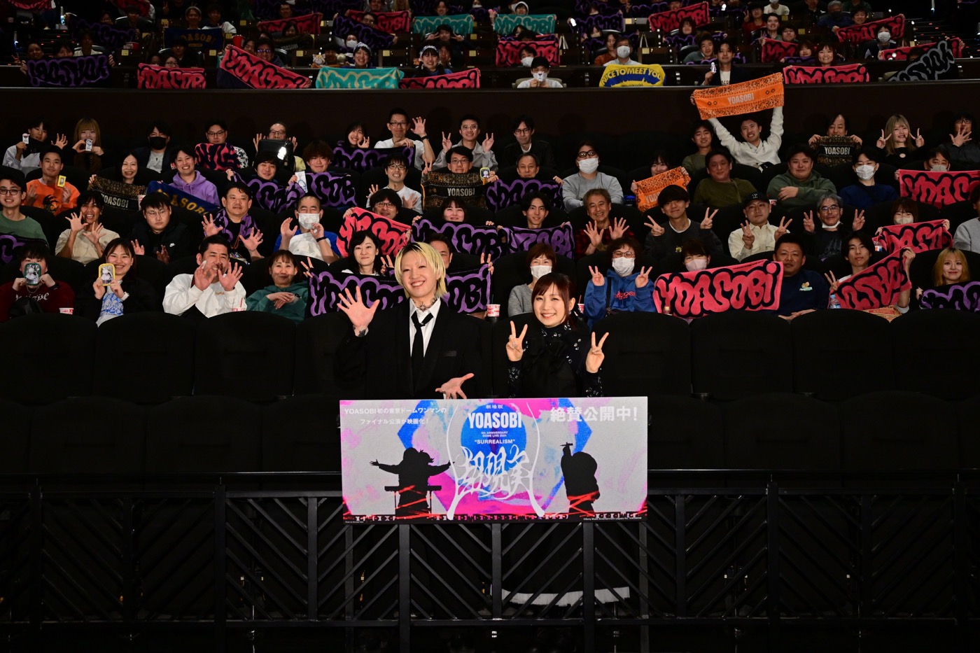 【レポート】YOASOBI・Ayase『劇場版 YOASOBI』公開記念舞台挨拶でikuraの性格を絶賛！「この人は本当に裏表がない」