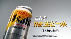 岡田准一＆長澤まさみ出演“アサヒスーパードライ 生ジョッキ缶”新TVCM放映スタート - 画像一覧（7/7）