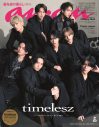 timelesz、8人体制による世界初表紙が解禁【anan】 - 画像一覧（1/1）