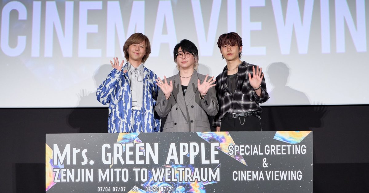 【レポート】Mrs. GREEN APPLE、伝説となったライブ映像作品の舞台挨拶でマル秘エピソード披露 – THE FIRST TIMES