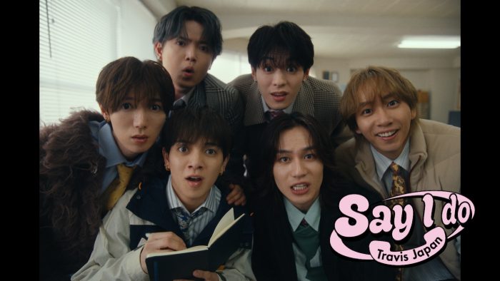 Travis Japan新曲「Say I do」MV公開！ダンスを封印したメンバーの演技に注目