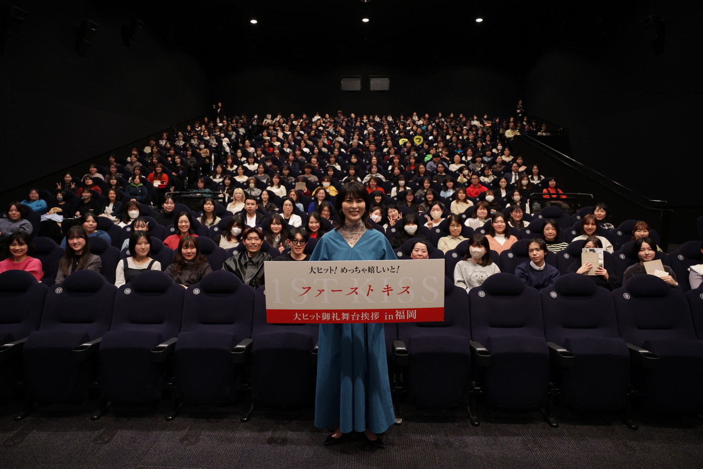 【レポート】松たか子、映画『ファーストキス　1ST KISS』舞台挨拶で福岡へ！「みんなに会いたかったけん」