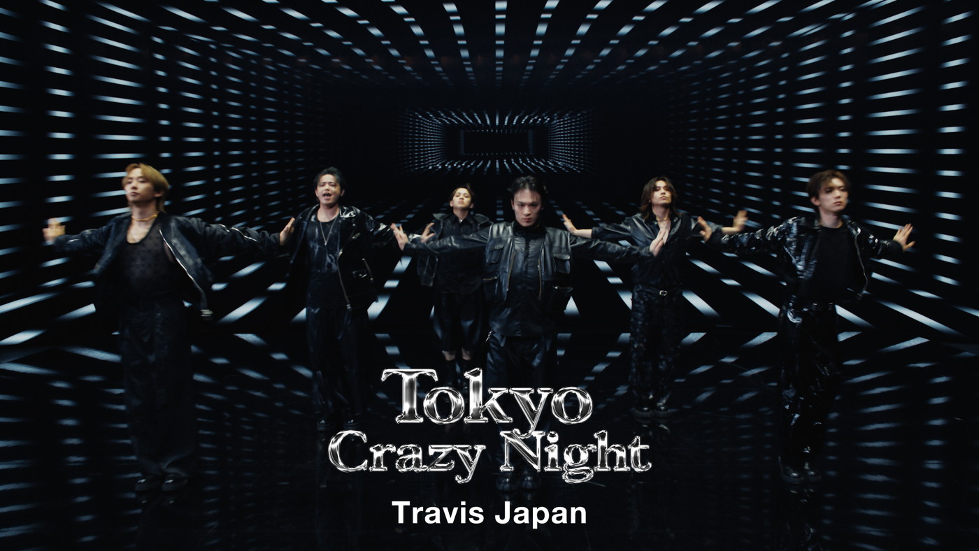 Travis Japan「Tokyo Crazy Night」のクールでストイックなMV公開