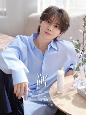 吉野北人（THE RAMPAGE）が新生活を癒す香りをプロデュース！WIZBLEバースデーコレクションを発売