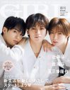 Travis Japan宮近海斗＆松倉海斗＆七五三掛龍也『andGIRL』春号特別版表紙に登場 - 画像一覧（1/2）
