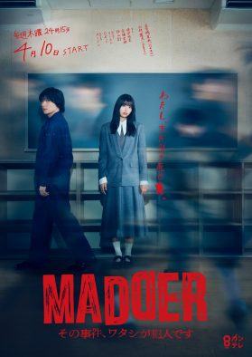 flumpool山村隆太、乃木坂46五百城茉央主演ドラマ『MADDER（マダー）その事件、ワタシが犯人です』に出演決定
