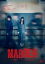 flumpool山村隆太、乃木坂46五百城茉央主演ドラマ『MADDER（マダー）その事件、ワタシが犯人です』に出演決定 - 画像一覧（1/1）