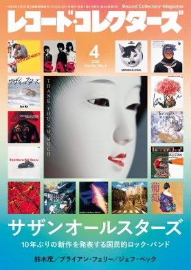 サザンオールスターズ、老舗音楽専門誌『レコード・コレクターズ』にて全60ページ超えの大特集が決定