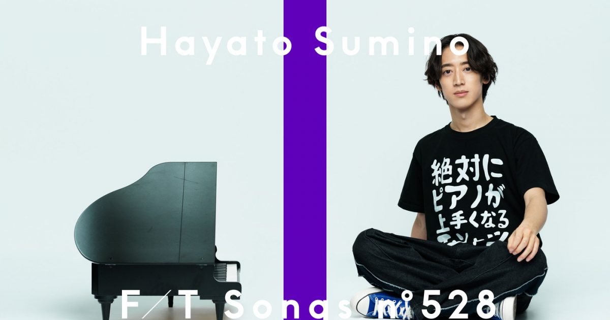 角野隼斗、徐々に難易度が高くなるオリジナル曲をソロ初『TFT』で一発