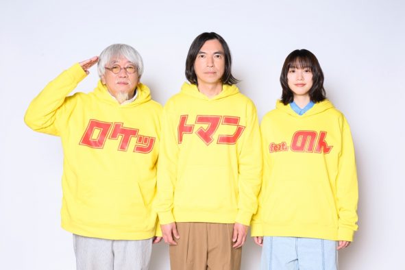 ふかわりょう、小西康陽＆のんと知る人ぞ知る“ロケットマントレーナー”着用ショット公開