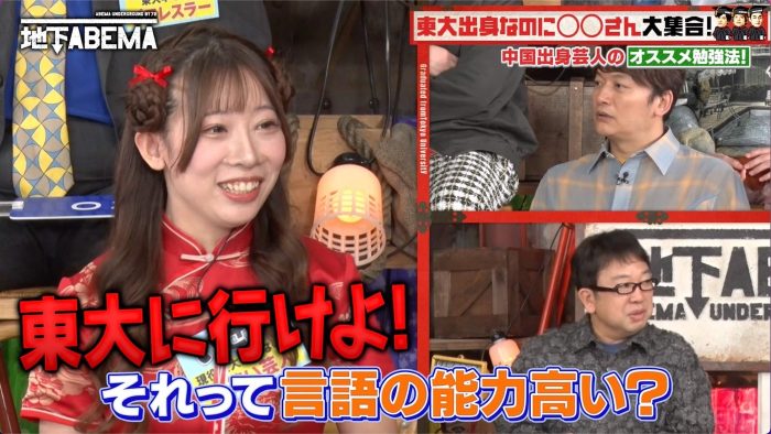 香取慎吾に、東京大学在学中の話題のピン芸人・いぜんが「東大行けよ！」【ななにー 地下ABEMA】