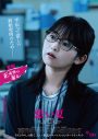 北村匠海が闇堕ち！映画『悪い夏』キャラクタービジュアル＆キャラクター予告映像解禁 - 画像一覧（5/9）