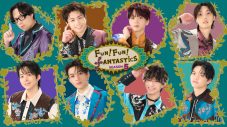 FANTASTICS冠番組の主題歌「FUNKTASTIC!」配信リリース決定 - 画像一覧（2/3）