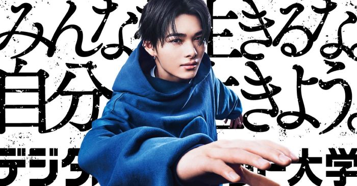 ENHYPEN・NI-KIがデジタルハリウッド大学CMキャラクターに！一夜限りのスペシャルTVCM放映