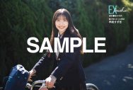 櫻坂46村井優『EX大衆』ソロで表紙＆巻頭に登場！「自分を信じてやってきてよかった」 - 画像一覧（3/5）