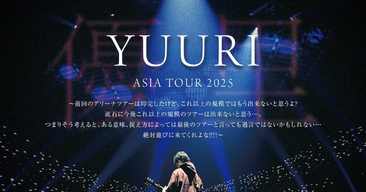優里25公演25万人動員アジアツアー『YUURI ASIA TOUR 2025』開催決定