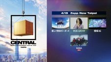 HANA、都市型フェス『CENTRAL』出演決定！ステージは『No No Girls』最終審査が行われたKアリーナ横浜 - 画像一覧（4/4）