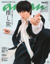 Snow Man阿部亮平『anan』表紙に登場！グラビアは人気の3つの目的地を旅するイメージで撮影 - 画像一覧（1/1）