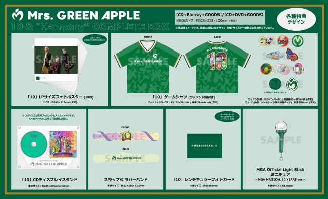 Mrs. GREEN APPLE『10 & “Harmony” COMPLETE BOX』付属の豪華グッズのデザインイメージ画像公開