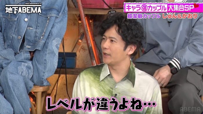稲垣吾郎、潔癖症カップルのルーティン動画に驚愕！「レベルが違うよね…」【ななにー 地下ABEMA】