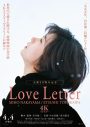 中山美穂、豊川悦司ら出演、岩井俊二監督作『Love Letter』【4K リマスター】の特別動画を公開 - 画像一覧（1/1）