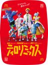 Ado×YOASOBI×星街すいせい ×「ティロリ♪」音！マクドナルド『ティロリミックス2025』MV公開 - 画像一覧（8/20）