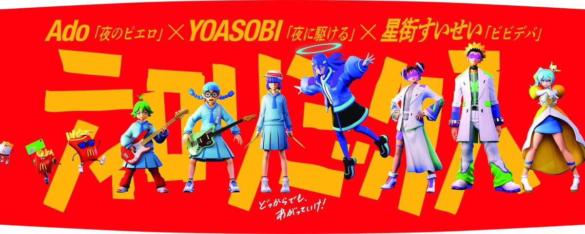 当選品‼️】YOASOBI Quadratic Playground YOASOBI オフィシャルサイト