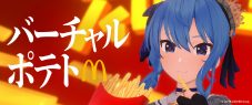 Ado×YOASOBI×星街すいせい ×「ティロリ♪」音！マクドナルド『ティロリミックス2025』MV公開 - 画像一覧（15/20）