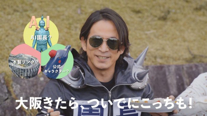 岡田准一が“ひらかたパーク”新CMに登場！“わ”んぱくイヤーをPR