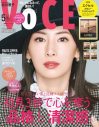 山田涼介のラスベガス旅に『VOCE』の連載『BEAUTY DICTIONARY』が密着 - 画像一覧（3/4）