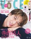 山田涼介のラスベガス旅に『VOCE』の連載『BEAUTY DICTIONARY』が密着 - 画像一覧（4/4）