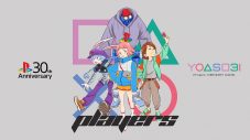 YOASOBIの新曲「PLAYERS」を使用した、PlayStation(R)の30周年特別CMが公開 - 画像一覧（2/19）