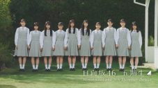 日向坂46五期生、あらたな集合写真が公開 - 画像一覧（1/1）
