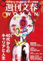 香取慎吾、40代で初めて感じた“限界”と“転機”を語る。「もっと素敵にスムーズに格好よくいけると思ってた」 - 画像一覧（2/3）