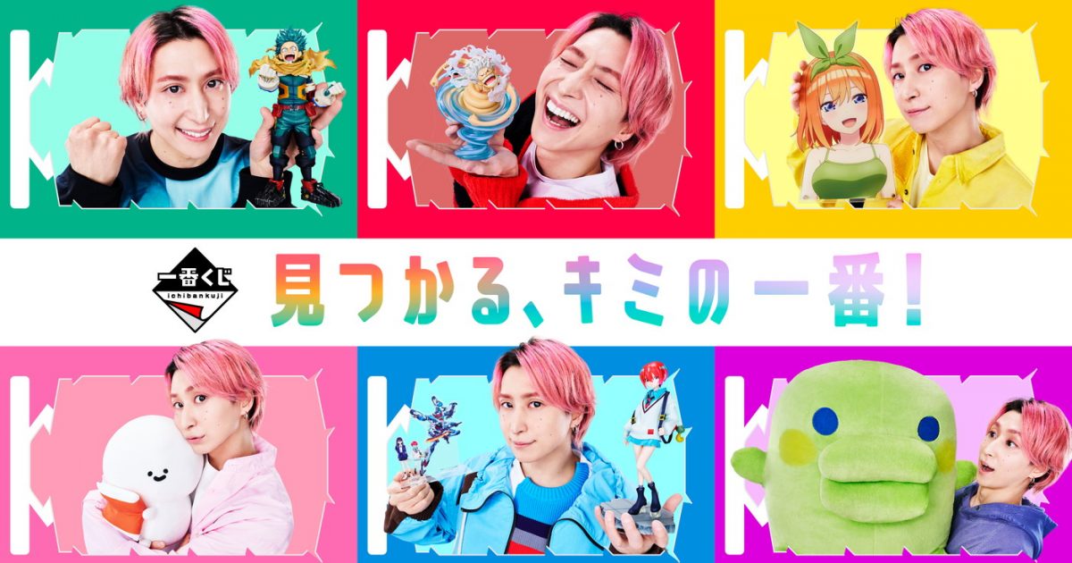 Snow Man佐久間大介“一番くじ”の思い出を語る。「うわー！欲しかった