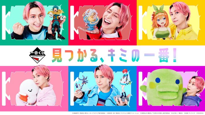 Snow Man佐久間大介“一番くじ”の思い出を語る。「うわー！欲しかったやつではないけど、これはすげー！」