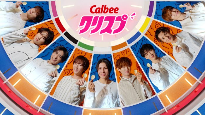 Snow Manカルビー“クリスプ”新CM出演決定！それぞれの個性が光る全9種のCM公開