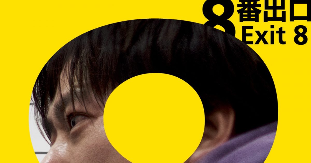 8番出口　アクリルスタンド　迷う男　歩く男　二宮和也　河内大和 完売】映画 8番出口 アクリルスタンド（迷う男バージョン） 二宮