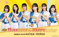 日向坂46『行くぞ!! ココイチ de HAPPY キャンペーン』第2弾がスタート！キャンペーン動画も続々登場 - 画像一覧（3/16）