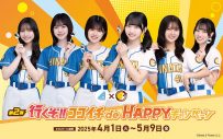 日向坂46『行くぞ!! ココイチ de HAPPY キャンペーン』第2弾がスタート！キャンペーン動画も続々登場 - 画像一覧（4/16）