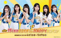 日向坂46『行くぞ!! ココイチ de HAPPY キャンペーン』第2弾がスタート！キャンペーン動画も続々登場 - 画像一覧（5/16）
