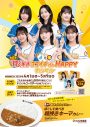 日向坂46『行くぞ!! ココイチ de HAPPY キャンペーン』第2弾がスタート！キャンペーン動画も続々登場 - 画像一覧（7/16）