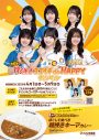日向坂46『行くぞ!! ココイチ de HAPPY キャンペーン』第2弾がスタート！キャンペーン動画も続々登場 - 画像一覧（8/16）