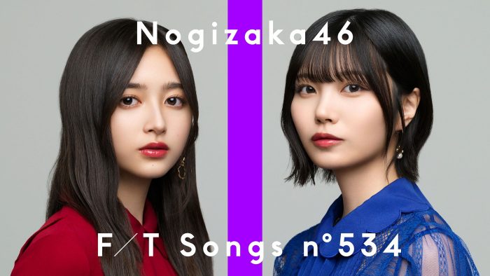 乃木坂46井上和＆中西アルノ「君の名は希望」を一発撮り！「2人だからこそ押せる背中もある」