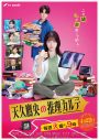 Da-iCE新曲「Black and White」が橋本環奈主演ドラマ『天久鷹央の推理カルテ』主題歌に決定 - 画像一覧（2/2）