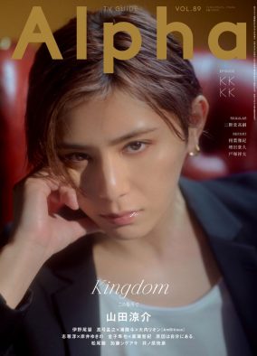 山田涼介、アルバムリード曲「RED」を作った有岡大貴とのエピソードを語る