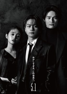 松田元太、水上恒司、髙石あかりが登場！映画『たべっ子どうぶつ THE MOVIE』特別映像解禁