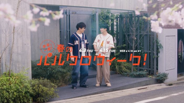 WEST.神山智洋＆なにわ男子・長尾謙杜、パルクローゼット新WEB CMで仲良く開封式