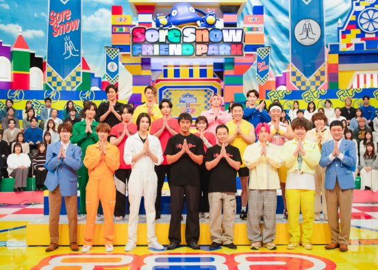 Snow Man「それスノフレンドパーク」第3弾で、阿部寛率いる豪華俳優チーム＆最強芸人チームと対決